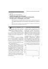 Научная статья на тему 'Использование CFD-методов при исследовании аэрогазодинамических процессов в рудничной аэрологии'