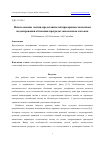 Научная статья на тему 'ИСПОЛЬЗОВАНИЕ ЧАСТИЦ-ПРЕДСТАВИТЕЛЕЙ ПРИ ПРЯМОМ ЧИСЛЕННОМ МОДЕЛИРОВАНИИ ОБТЕКАНИЯ ПРЕГРАДЫ ЗАПЫЛЕННЫМ ПОТОКОМ'