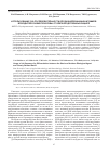 Научная статья на тему 'Использование chi-последовательности для дифференциации штаммов возбудителя сибирской язвы от близкородственных бацилл'