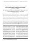 Научная статья на тему 'Использование чрескожного транспедикулярного остеосинтеза с кифопластикой на основе разработанной экспериментальнойконечно-элементной модели фрагмента позвоночного столба'