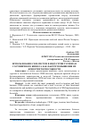 Научная статья на тему 'ИСПОЛЬЗОВАНИЕ CRM-СИСТЕМ В ИНДУСТРИИ ТУРИЗМА И ГОСТИНИЧНОГО БИЗНЕСА КАК ФАКТОР ПОВЫШЕНИЯ ИХ КОНКУРЕНТОСПОСОБНОСТИ'