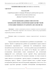 Научная статья на тему 'ИСПОЛЬЗОВАНИЕ ДАННЫХ ОПЕРАТОРОВ МОБИЛЬНОЙ СВЯЗИ ДЛЯ ОПТИМИЗАЦИИ МАРШРУТНОЙ СЕТИ ОБЩЕСТВЕННОГО ТРАНСПОРТА МЕГАПОЛИСОВ'