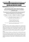 Научная статья на тему 'Использование данных социологических опросов для воспроизведения динамики кадрового потенциала регионов в компьютерной модели пространственного развития России'