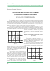 Научная статья на тему 'Использование датчика расстоянии для демонстрации по механике в 9 классе средней школы'