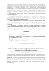 Научная статья на тему 'Использование денотатного графа при контент-анализе текста'