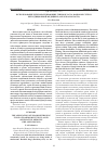 Научная статья на тему 'Использование дереворазрушающих грибов класса Basidiomycetes в нетрадиционной медицине (Амурская область)'