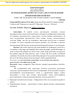 Научная статья на тему 'Использование детектора Хаара для распознавания автомобильных номеров'