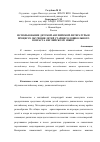 Научная статья на тему 'Использование детской английской литературы в процессе обучения детей старшего дошкольного возраста английскому языку'