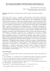 Научная статья на тему 'ИСПОЛЬЗОВАНИЕ ДЕТСКОЙ ЦИФРОВОЙ ЛАБОРАТОРИИ "НАУРАША В СТРАНЕ НАУРАНДИИ", КАК СРЕДСТВО РАЗВИТИЯ ПОЗНАВАВАТЕЛЬНО -ИССЛЕДОВАТЕЛЬСКОЙ ДЕЯТЕЛЬНОСТИ ДОШКОЛЬНИКА'