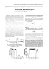 Научная статья на тему 'Использование дифракционного метода для измерения микроперемещений в линейной дилатометрии'