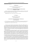 Научная статья на тему 'Использование дикоросов Камчатки в технологии сдобных сухарей'