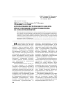 Научная статья на тему 'Использование дисперсионного анализа при исследовании уровня травматизма на горном предприятии'
