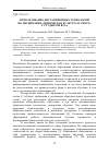 Научная статья на тему 'Использование дистанционных технологий по дисциплине "физическая культура и спорт" у студентов вуза'