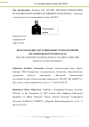 Научная статья на тему 'ИСПОЛЬЗОВАНИЕ ДИСТАНЦИОННЫХ ТЕХНОЛОГИЙ ПРИ ОБУЧЕНИИ ИНФОРМАТИКЕ В ВУЗЕ'