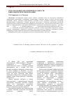 Научная статья на тему 'Использование дополненной реальности в школьном печатном издании'