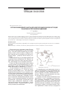 Научная статья на тему 'Использование древнего карста для палеогеографических реконструкций и анализа неотектонических движений'