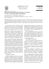 Научная статья на тему 'Использование дрожжей Saccharomyces cerevisiae для биотестирования нефтезагрязнений'