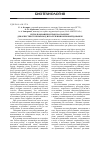 Научная статья на тему 'Использование Eichornia crassipes для очистки сточных вод и получения кормовой добавки'