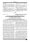 Научная статья на тему 'Использование экологически безопасных средств для контроля численности фитофагов черной смородины в условиях Кемеровской области'