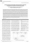Научная статья на тему 'Использование экономико-математических методов и моделей для землеустроительных целей'