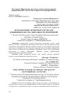 Научная статья на тему 'ИСПОЛЬЗОВАНИЕ ЭКСПЕРТНЫХ СИСТЕМ ДЛЯ ПОВЫШЕНИЯ КАЧЕСТВА ДЕЯТЕЛЬНОСТИ ПРЕДПРИЯТИЙ'