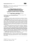 Научная статья на тему 'ИСПОЛЬЗОВАНИЕ ЭКСТРАКТОВ ЛЕКАРСТВЕННО-ТЕХНИЧЕСКОГО СЫРЬЯ В РЕЦЕПТУРАХ ДЕСЕРТНЫХ ЛИКЕРОВ И ЛИКЕРНЫХ НАЧИНОК КОНФЕТ И КАРАМЕЛИ'