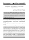 Научная статья на тему 'Использование электрофизического экспресс-метода в диагностике почв Присулакской низменности западного Прикаспия'