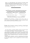 Научная статья на тему 'Использование электронно-анимационной программы при изучении процессов электролитической диссоциации'