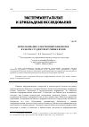 Научная статья на тему 'Использование электронных библиотек в работе студентов и ученых вузов'