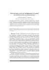 Научная статья на тему 'ИСПОЛЬЗОВАНИЕ ЭЛЕМЕНТОВ ГЕЙМИФИКАЦИИ В ОБУЧЕНИИ ИНОСТРАННОМУ ЯЗЫКУ В ТЕХНИЧЕСКОМ ВУЗЕ'