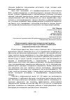 Научная статья на тему 'Использование элементов поведенческой терапии в работе с детьми-аутистами в условиях специальной (коррекционной) школы VIII вида'