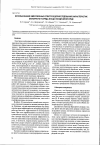 Научная статья на тему 'Использование эмиссионных спектров для исследования характеристик барьерного разряда в водо-воздушной среде'
