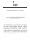 Научная статья на тему 'Использование эндобилиарных стентов в лечении холедохолитиаза (обзор литературы)'