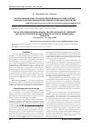 Научная статья на тему 'Использование энмг-показателей для выбора тактики лечения больных с послеоперационным рубцово-спаечным эпидуритом'