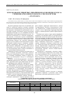 Научная статья на тему 'Использование эпифитных лишайников как биоиндикаторов загрязнения атмосферного воздуха урбоэкосистемы г. Краснодара'