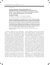 Научная статья на тему 'Использование эпихлоргидрина для одновременного повышения гидрофильности и пространственного удаления функциональных групп анионообменников для ионной хроматографии'