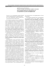 Научная статья на тему 'Использование евклидова и манхэттенского расстояний в качестве меры близости для решения задачи классификации'