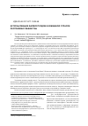 Научная статья на тему 'ИСПОЛЬЗОВАНИЕ ФАРМООТХОДОВ В БУМАЖНОЙ ОТРАСЛИ РЕСПУБЛИКИ УЗБЕКИСТАН'