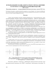 Научная статья на тему 'Использование фазово-контрастного метода Цернике в системах лазерной маркировки изделий'