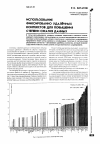 Научная статья на тему 'Использование фиксированно удалённых контекстов для повышения степени сжатия данных'