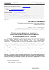 Научная статья на тему 'Использование финансово-кредитного механизма для активизации малого бизнеса и предпринимательства в России'