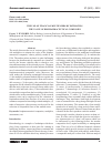 Научная статья на тему 'Использование финансовых мультипликаторов при оценке стоимости биофармацевтических компаний'