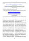 Научная статья на тему 'Использование фитоионизации в системах экодизайна'