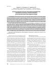 Научная статья на тему 'Использование флуктуирующей асимметрии alburnus alburnus и Rana ridibunda для оценки качества водной среды'