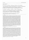 Научная статья на тему 'Использование флюориметрического метода определения общей и эффективной концентрации альбумина в сыворотке крови больных с заболеваниями почек'