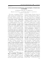 Научная статья на тему 'Использование фосфабензида для коррекции астенических состояний'