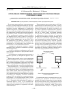 Научная статья на тему 'Использование фреймовой модели структурирования учебной информации в практикуме по химии'