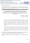 Научная статья на тему 'ИСПОЛЬЗОВАНИЕ ФУКЦИОНАЛЬНО-СТОИМОСТНОГО АНАЛИЗА ПРИ ОПРЕДЕЛЕНИИ ПАРАМЕТРОВ РЕАЛИЗАЦИИ ПРОМЫШЛЕННОЙ ПРОДУКЦИИ'