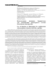 Научная статья на тему 'Использование функции Харрингтона для оптимизации рецептурного состава батончиков типа пралине'