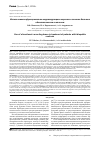 Научная статья на тему 'Использование функционально-корригирующего корсета в лечении больных идиопатическим сколиозом'